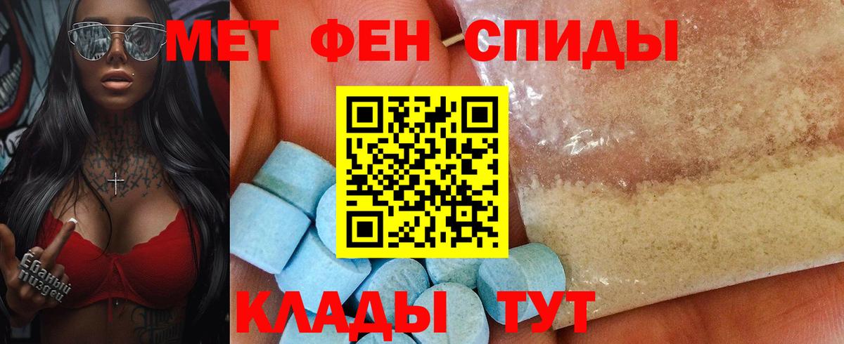 Amphetamine  Вход с VPN  Тайшет  АМФЕТАМИН Розовый 
