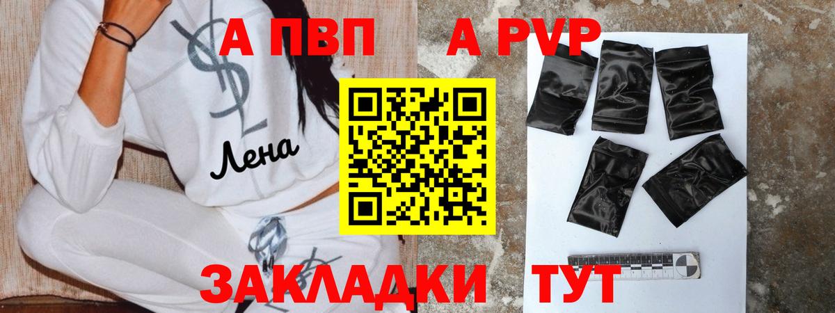 где купить наркотик  APVP  Вход с VPN  A-PVP мука  Альфа ПВП Crystall  Тайшет 