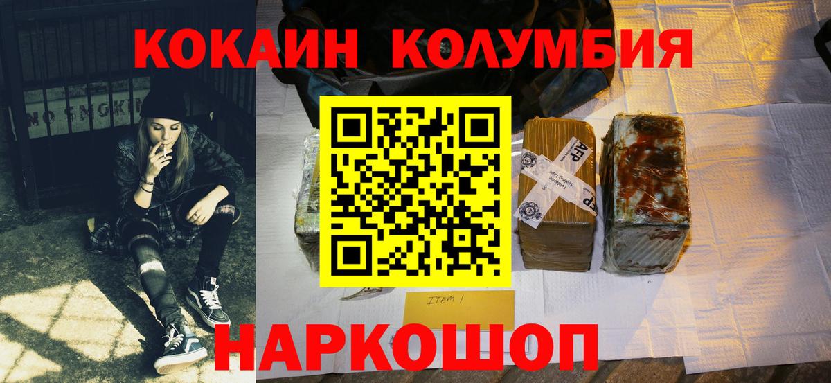 КОКАИН Боливия  КОКАИН Эквадор  Вход с VPN  Тайшет 