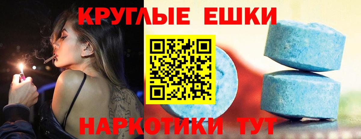 Тайшет  Экстази TESLA  Вход с VPN  Ecstasy 250 мг 