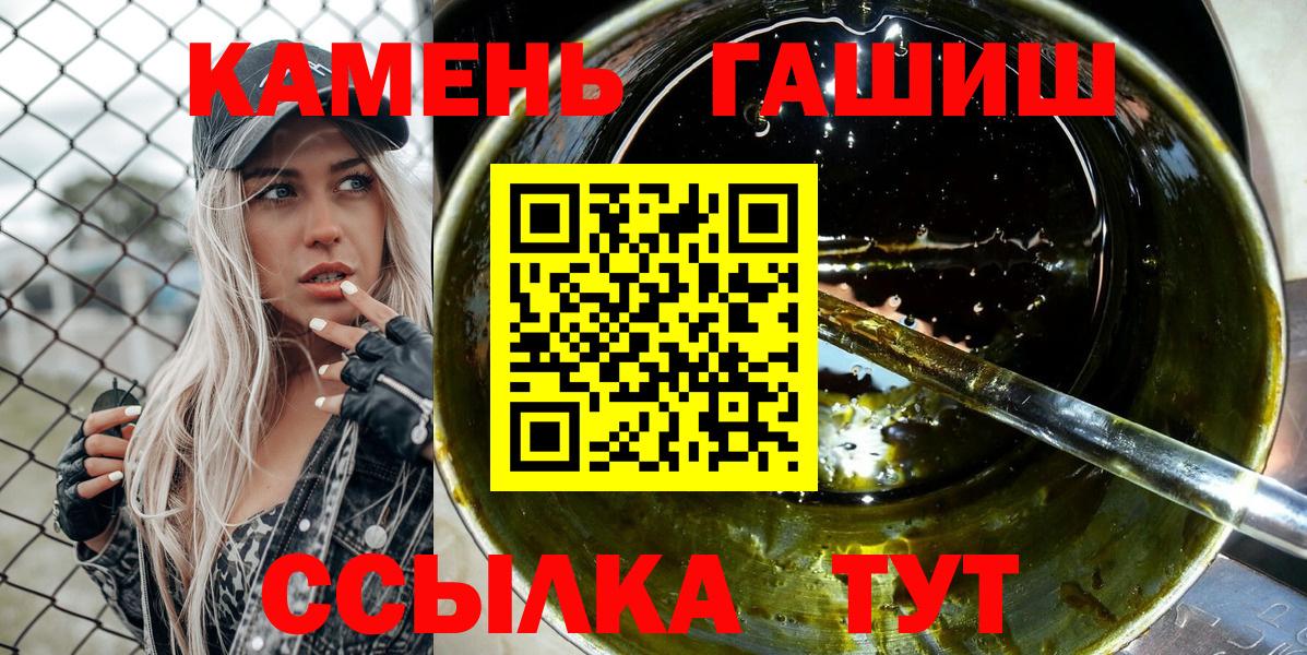 Тайшет  ГАШ Изолятор  ГАШИШ ice o lator  Вход с VPN 