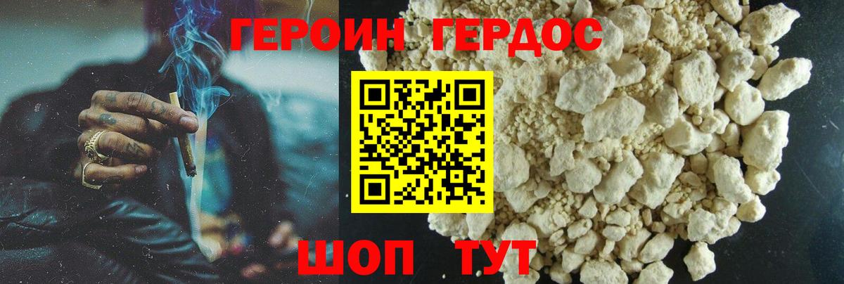 Героин  Вход с VPN  Тайшет  Героин афганец 