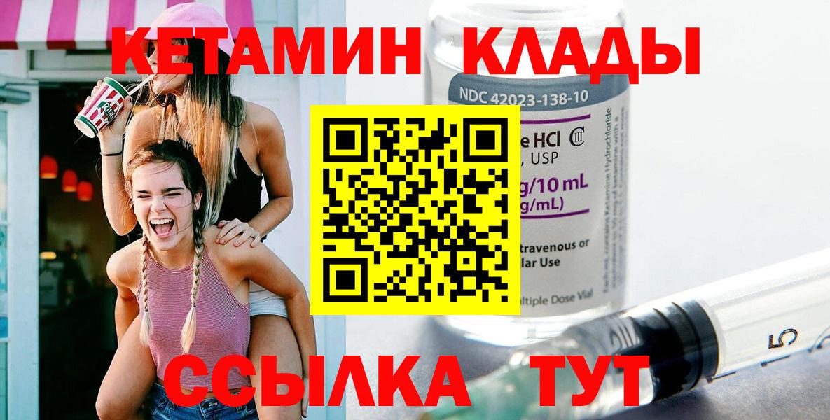 Тайшет  нарко площадка формула  Кетамин ketamine  Вход с VPN  КЕТАМИН ketamine 