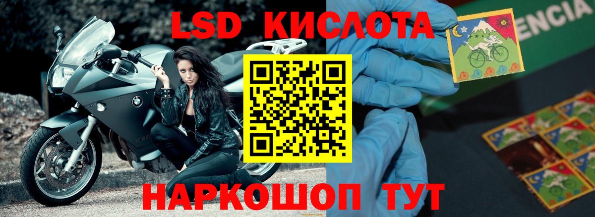 LSD-25 экстази ecstasy Тайшет