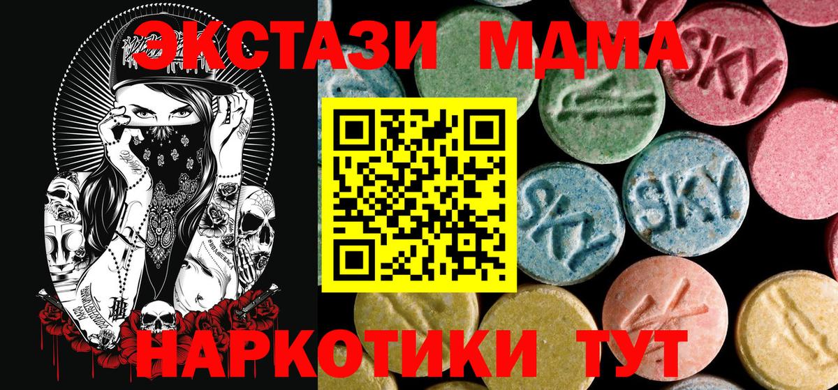 Тайшет  MDMA кристаллы  МДМА  Вход с VPN  МДМА кристаллы 